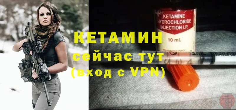 Кетамин ketamine  mega онион  Райчихинск 